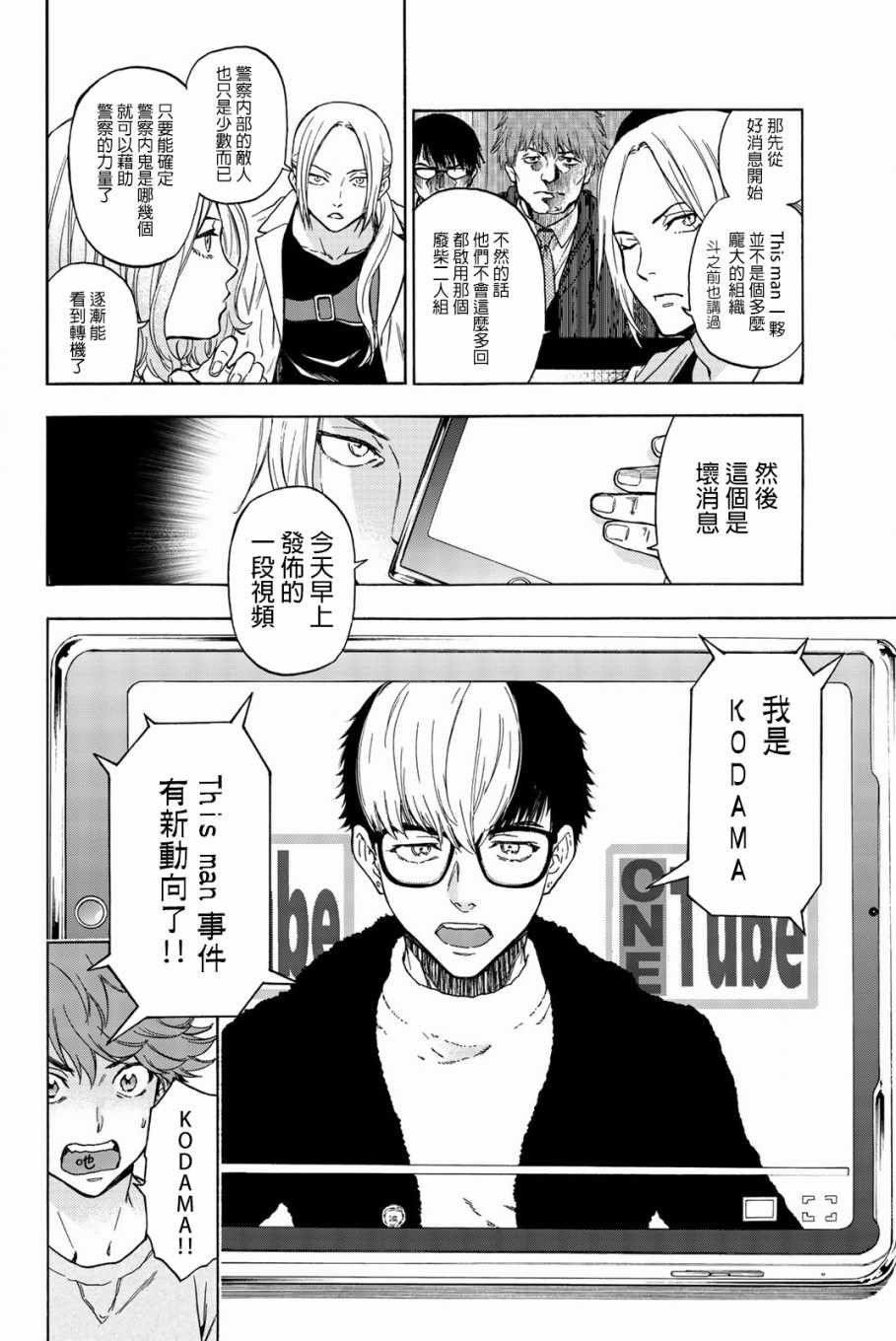 第23话