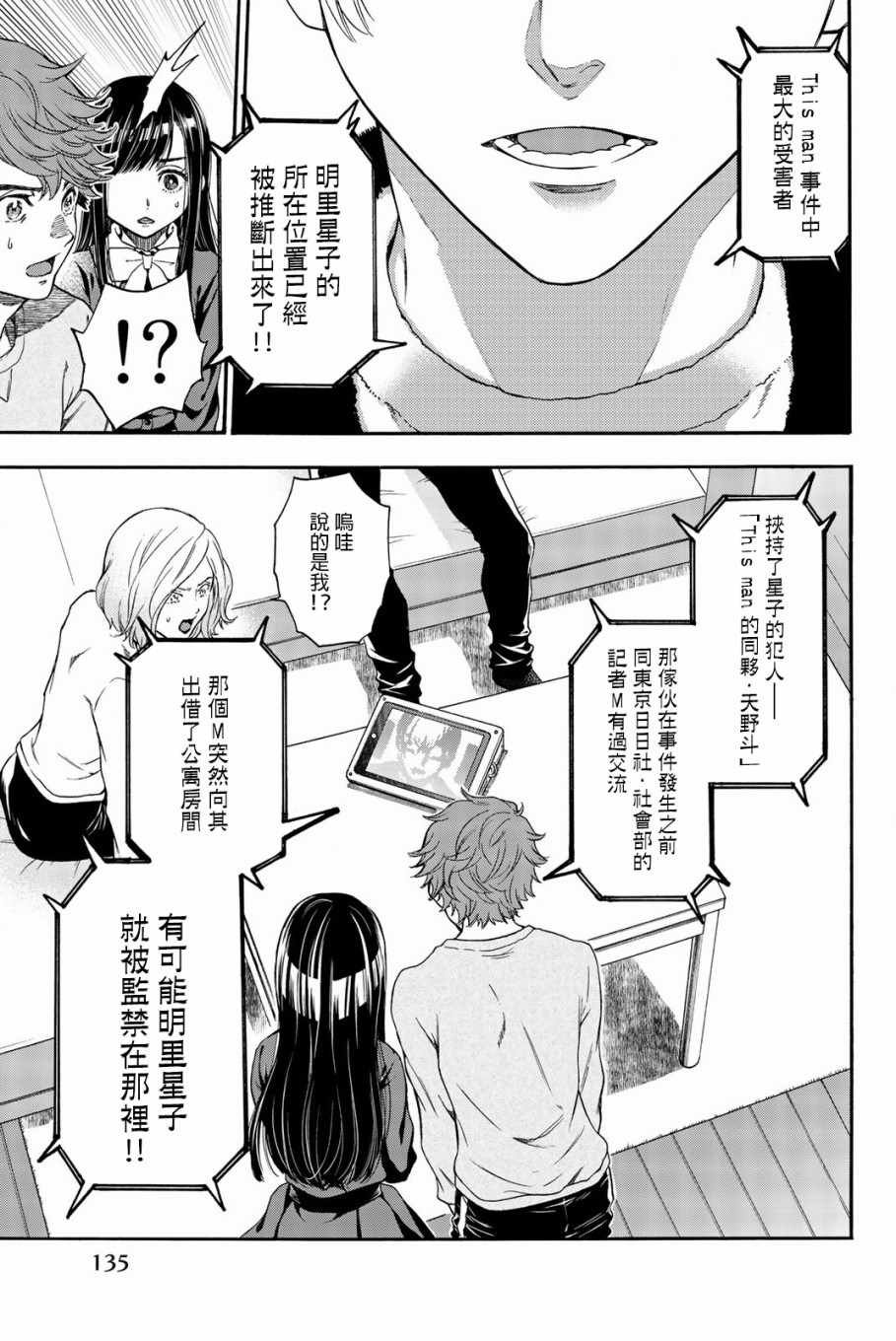 第23话