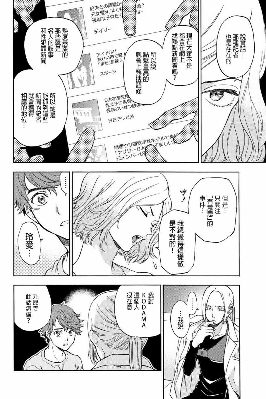 第23话