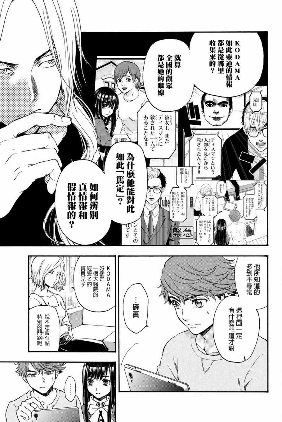第23话