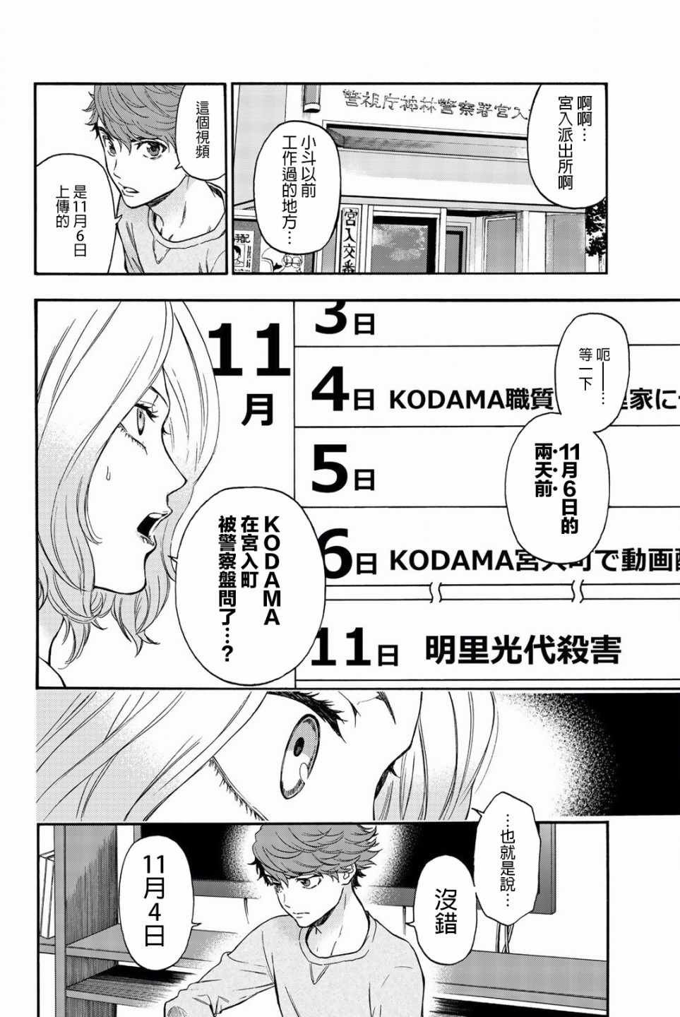 第24话