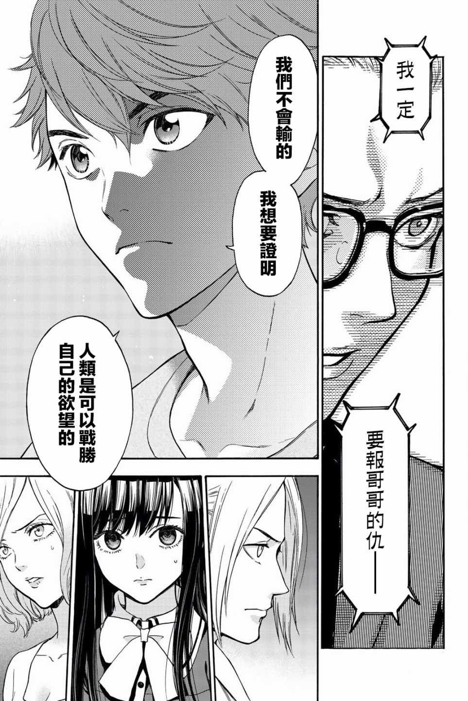 第24话