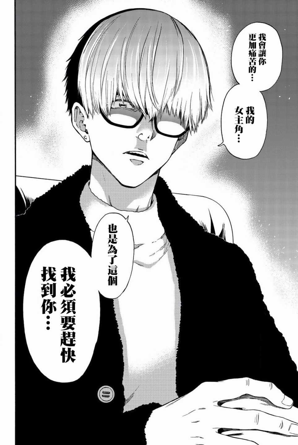 第24话