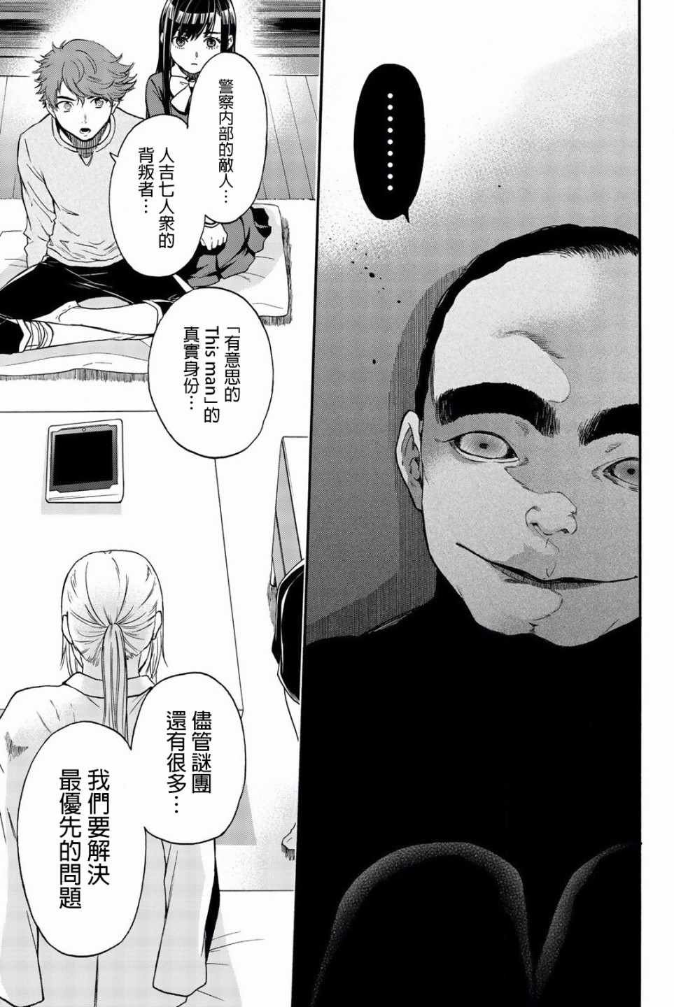 第24话