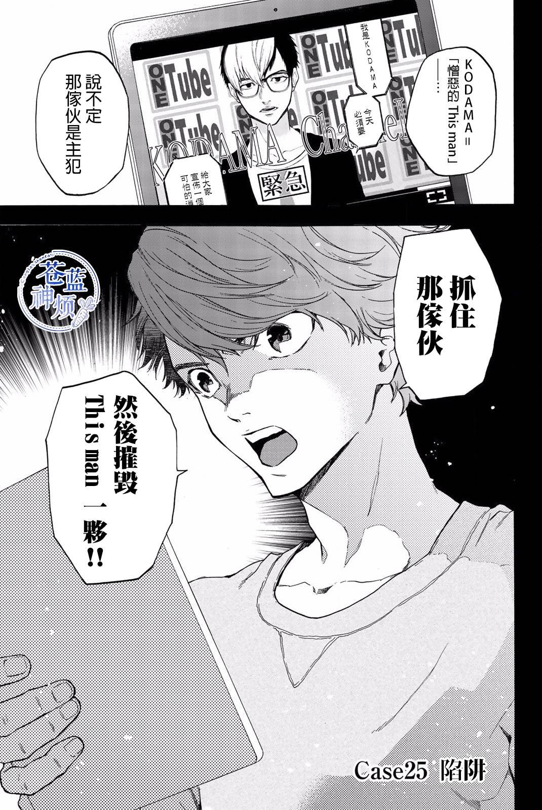第25话