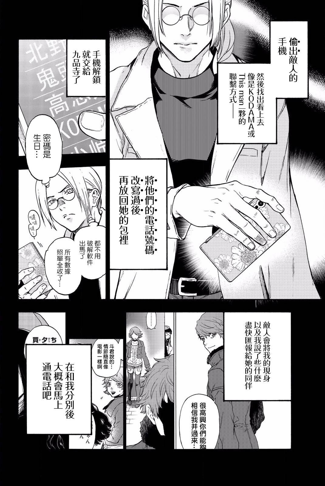 第25话