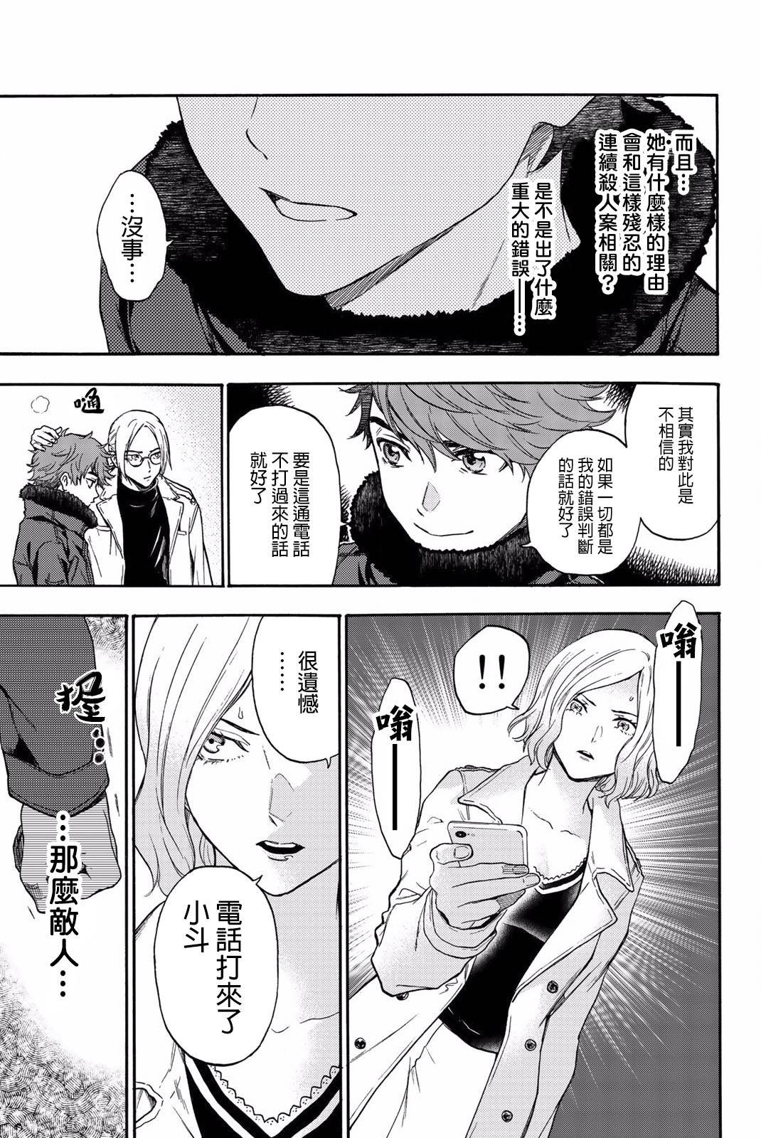 第25话