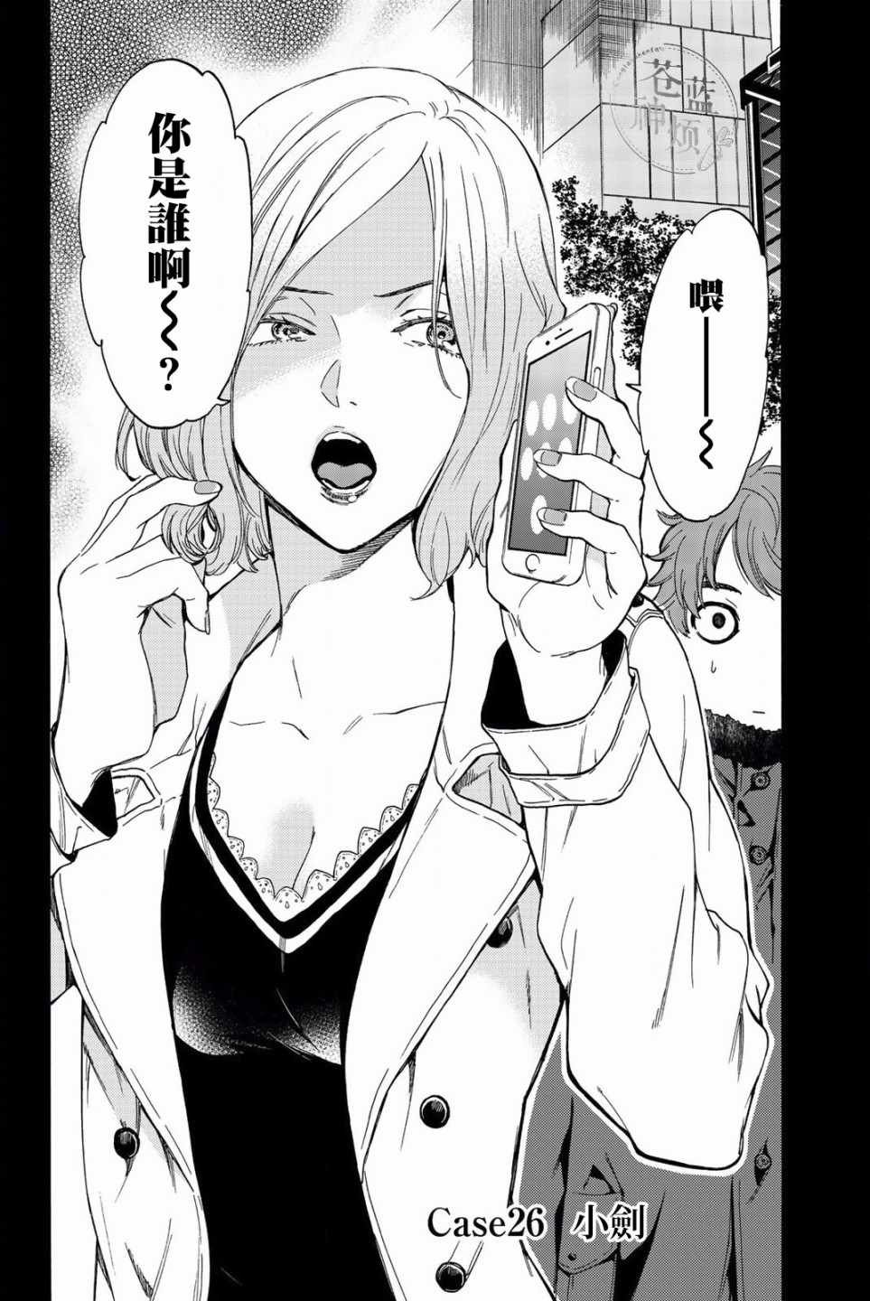 第26话