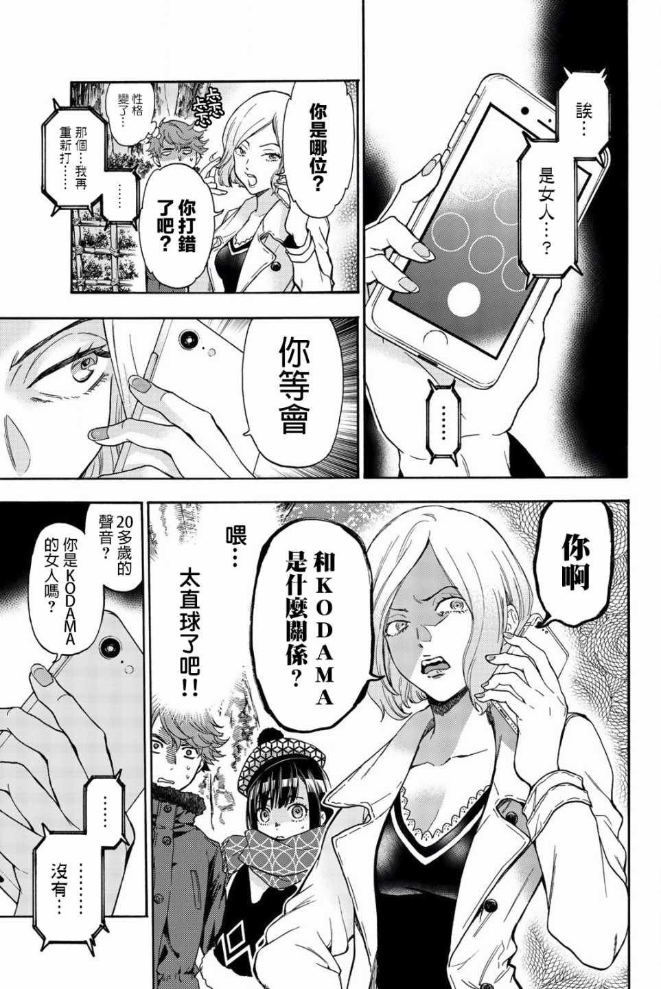 第26话