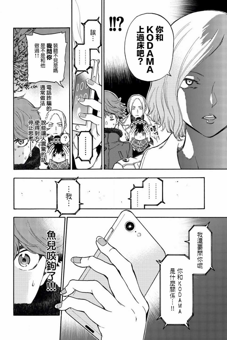 第26话
