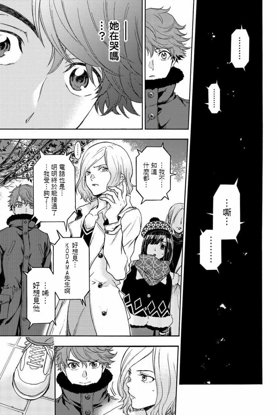 第26话