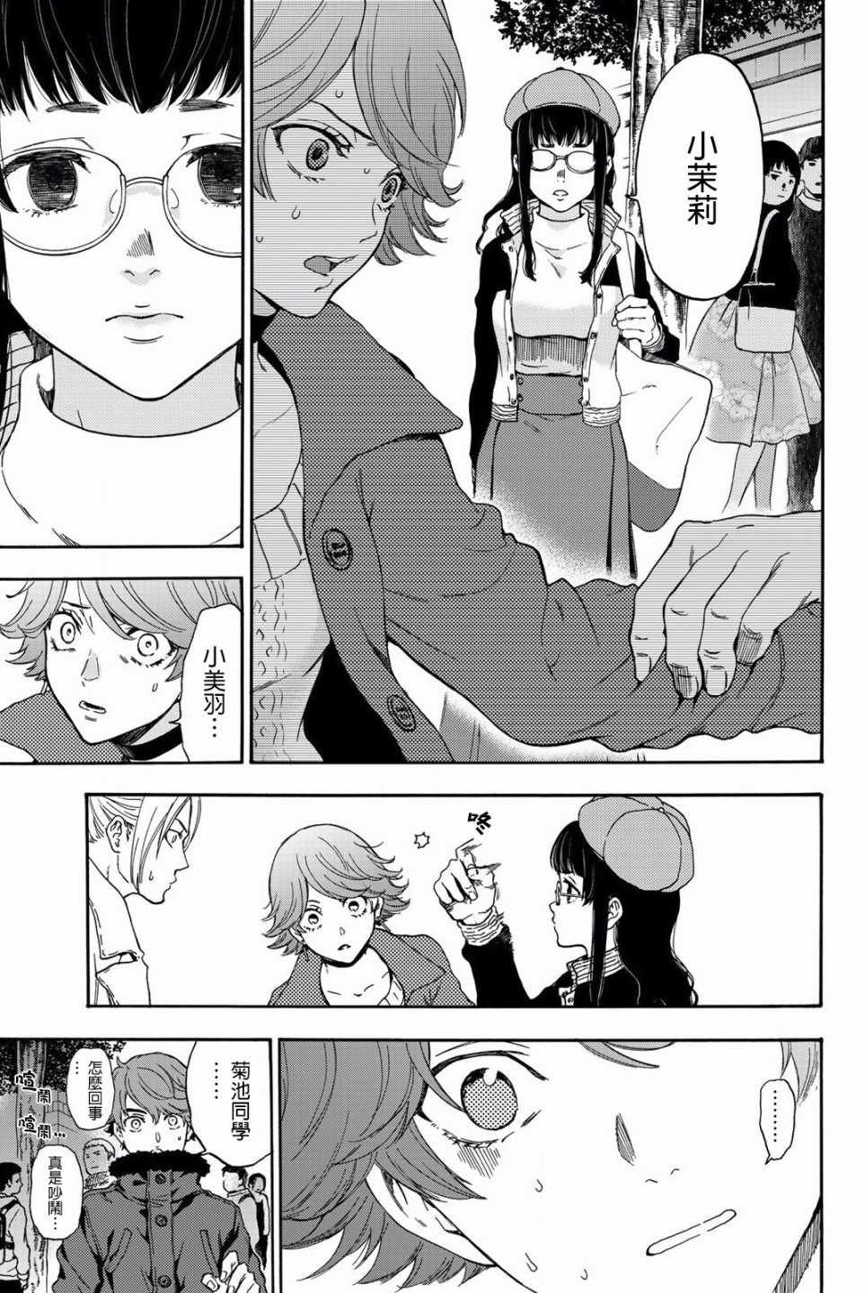 第26话