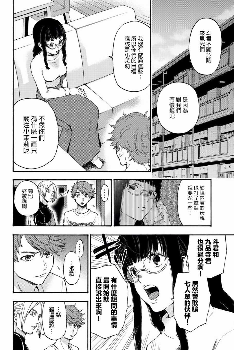 第26话