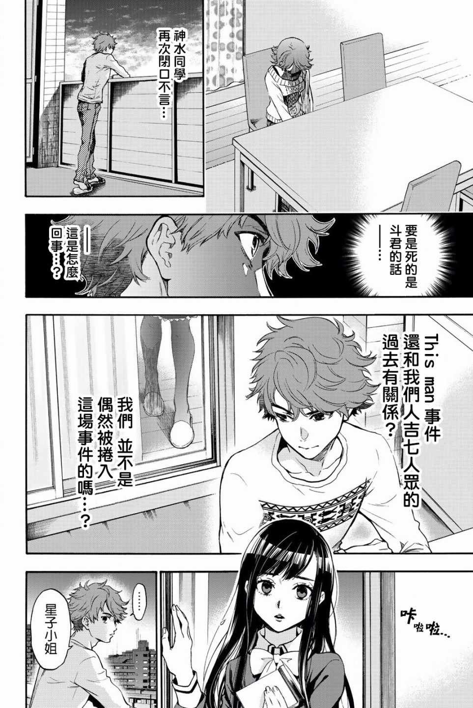 第26话
