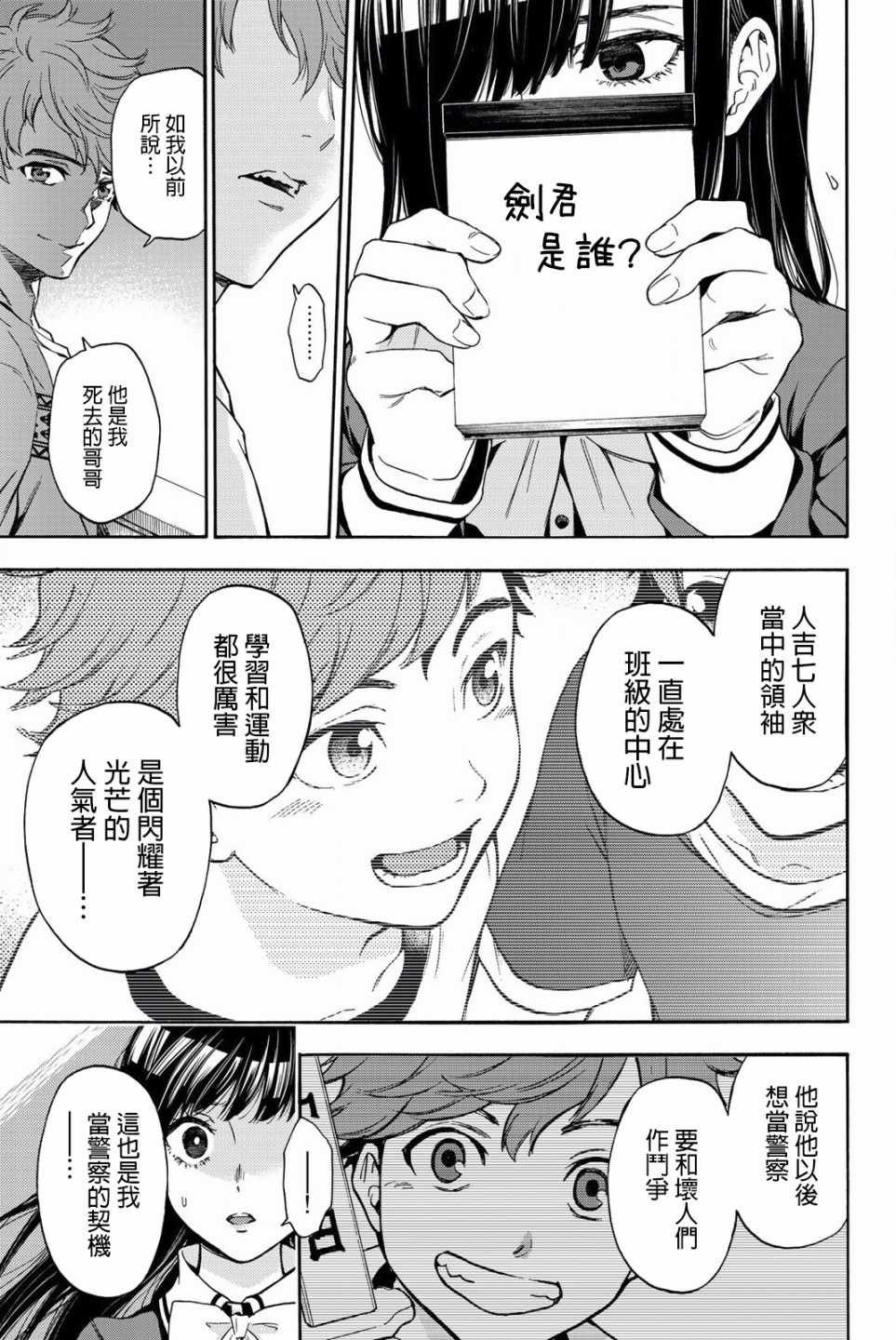 第26话
