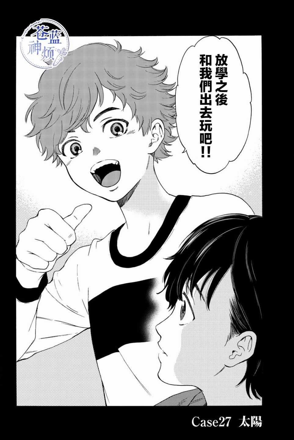 第27话