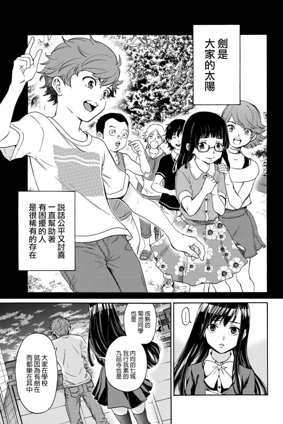 第27话
