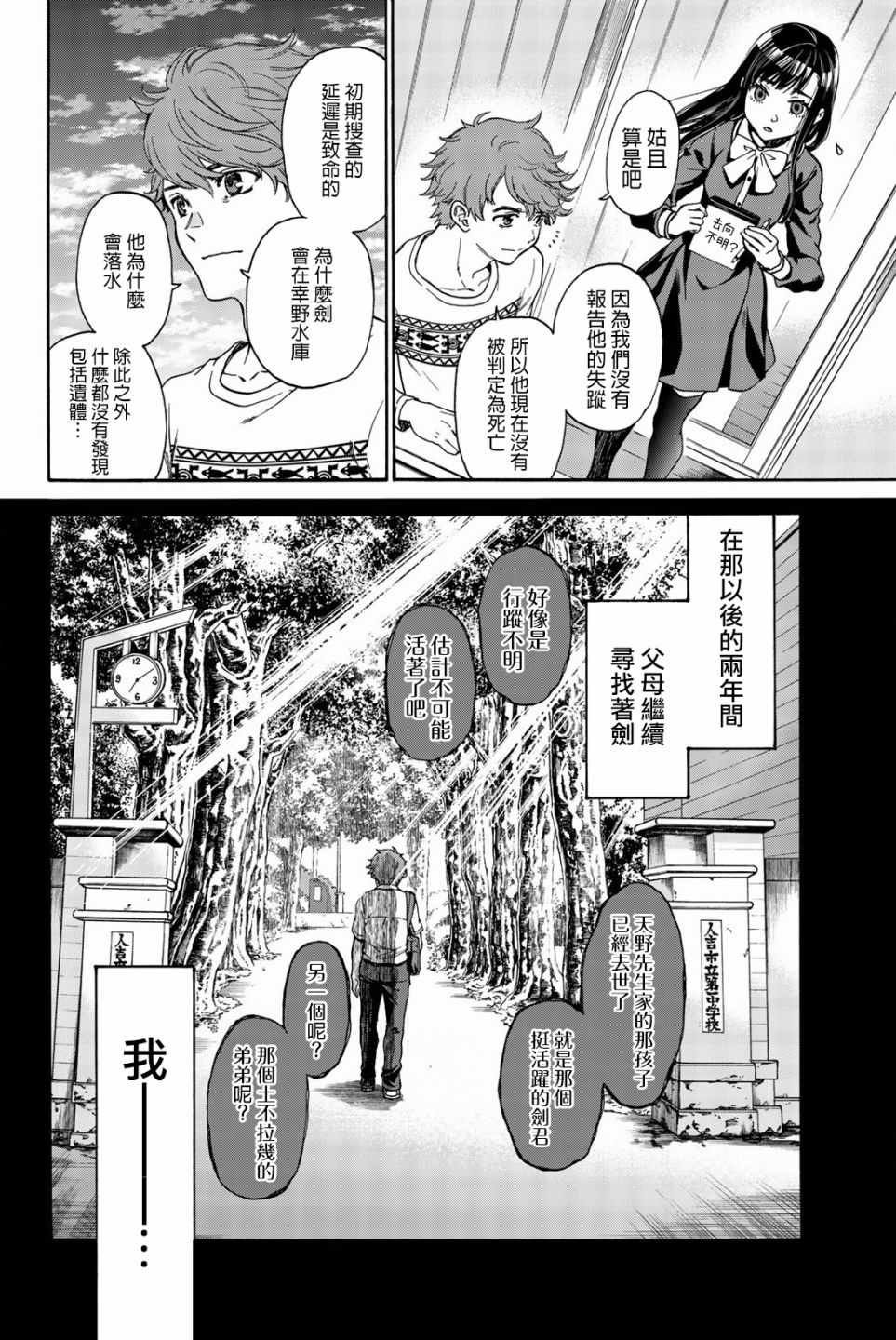 第27话