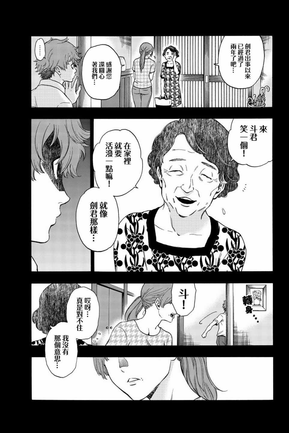 第27话