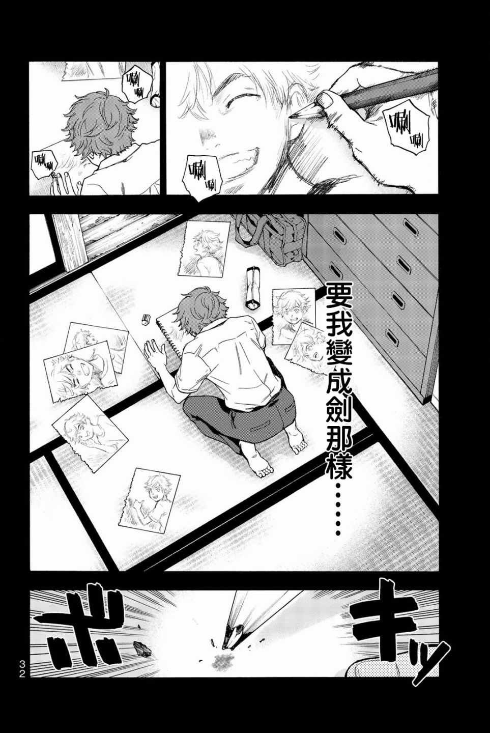 第27话