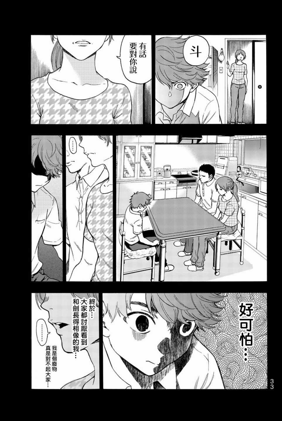 第27话