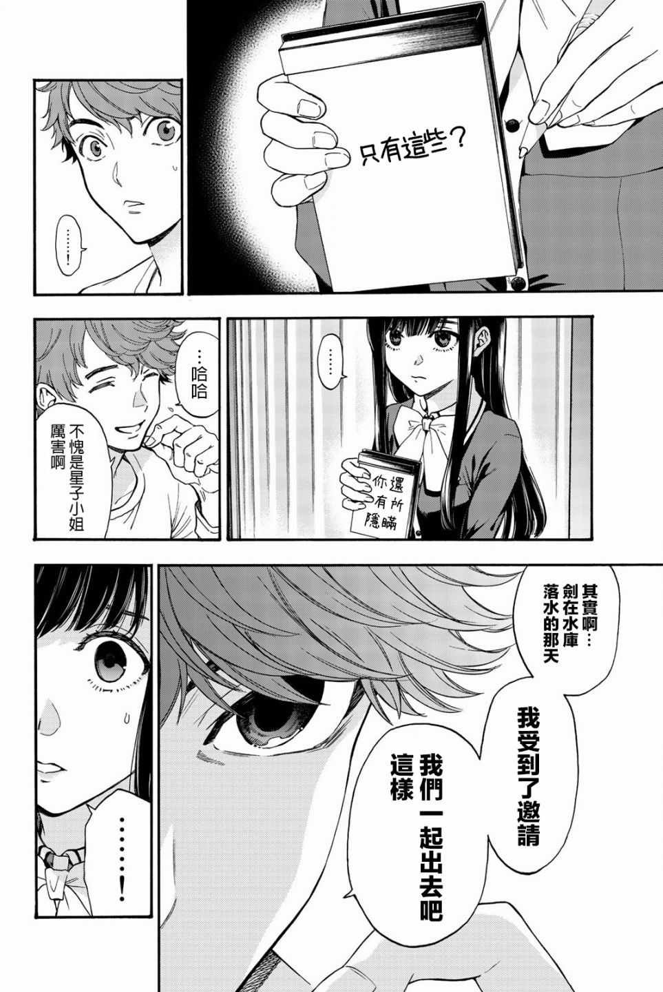 第27话