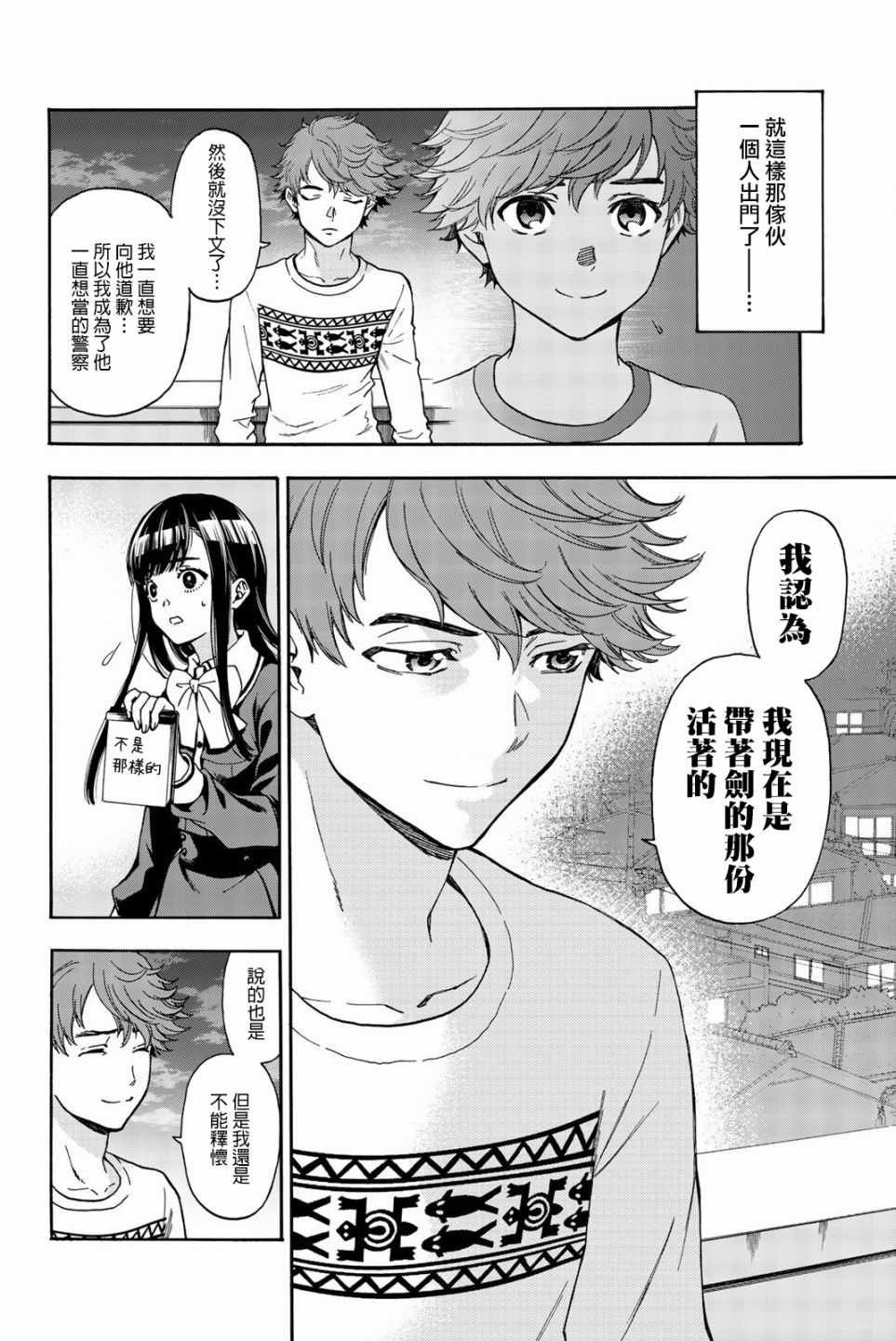 第27话