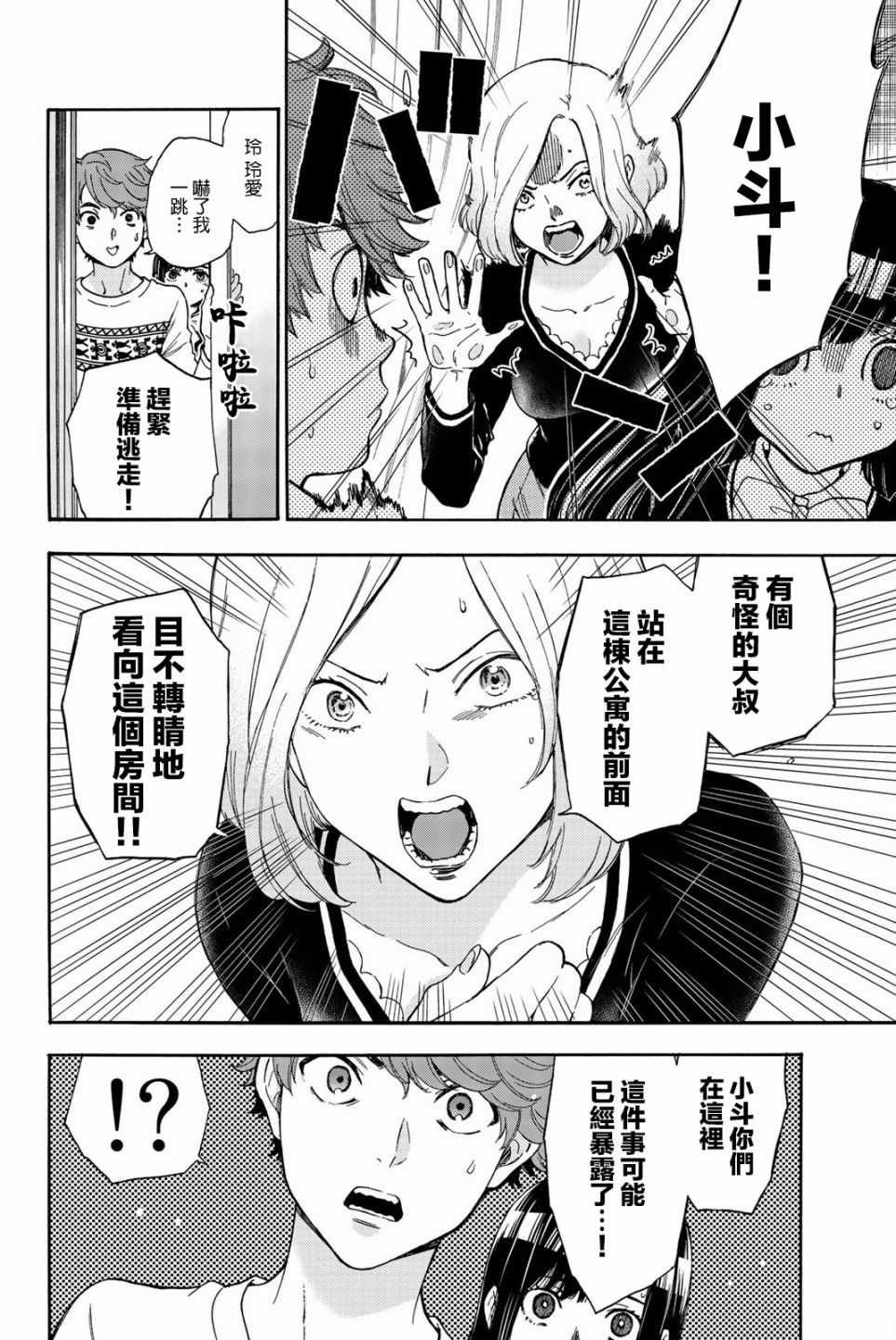 第27话