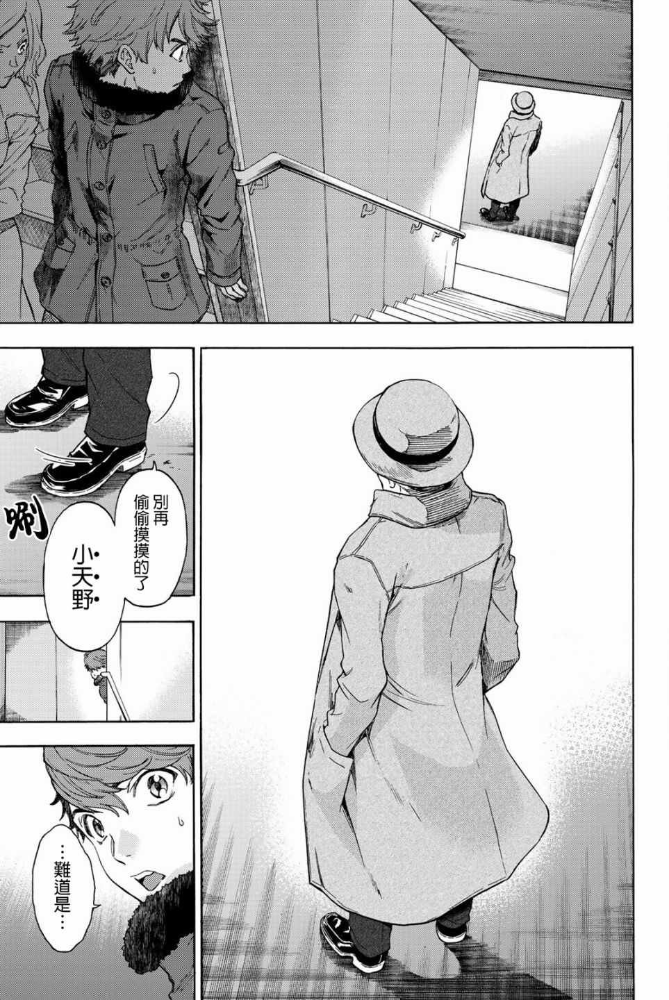 第27话
