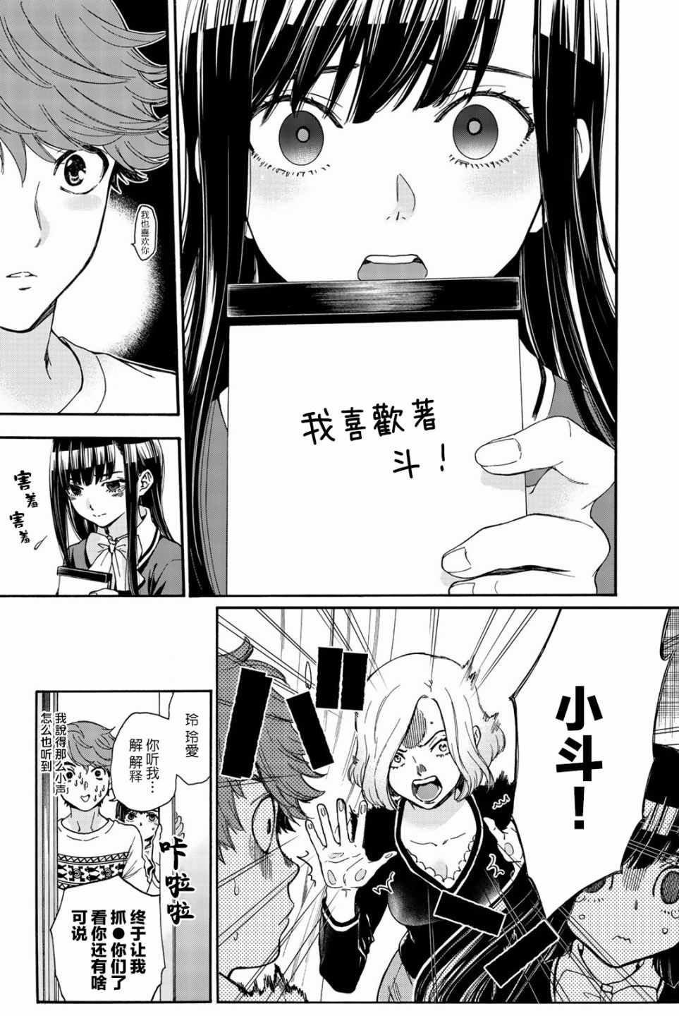 第27话