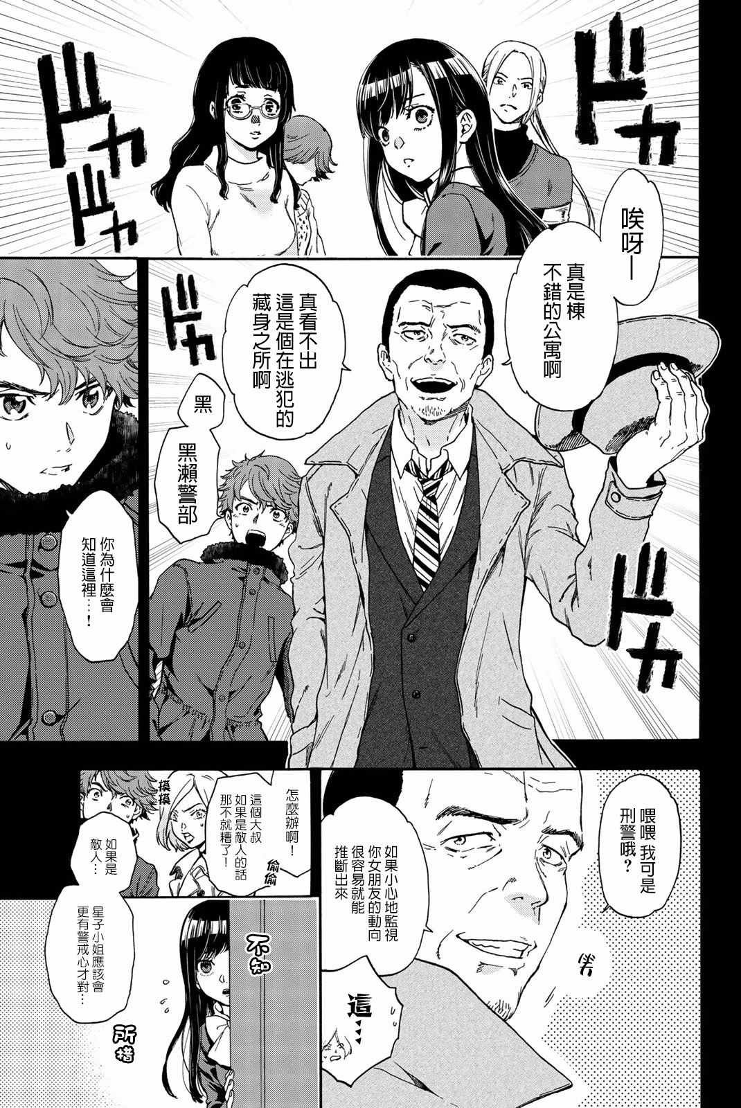 第28话