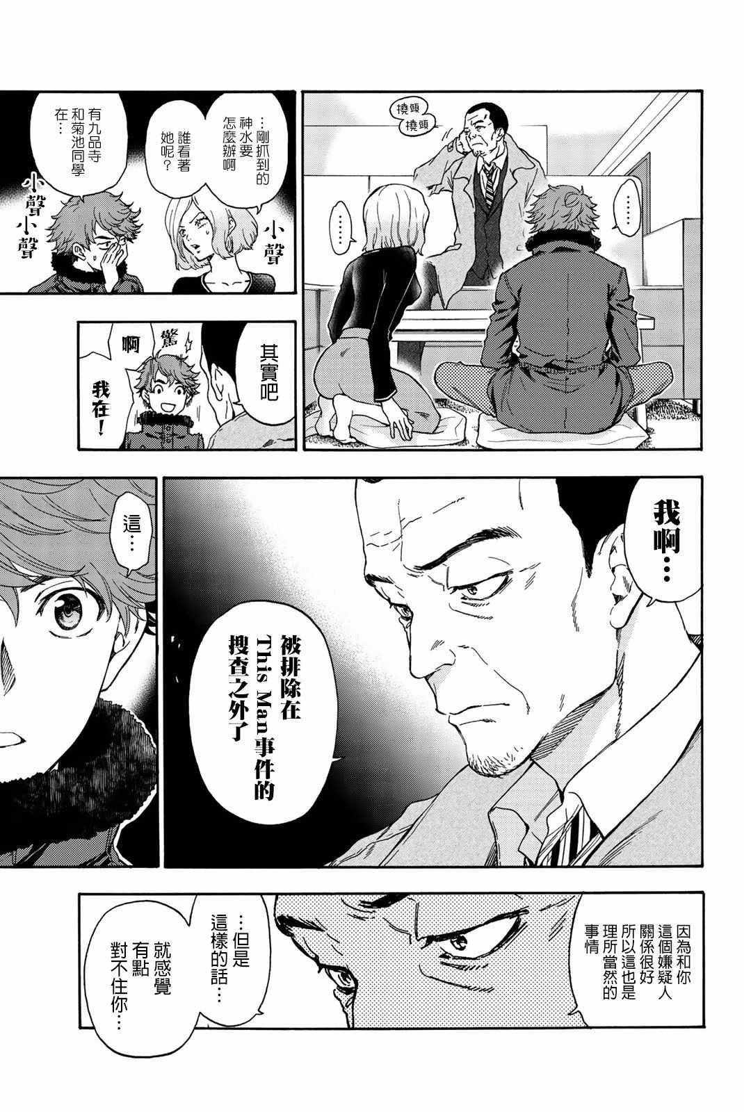 第28话
