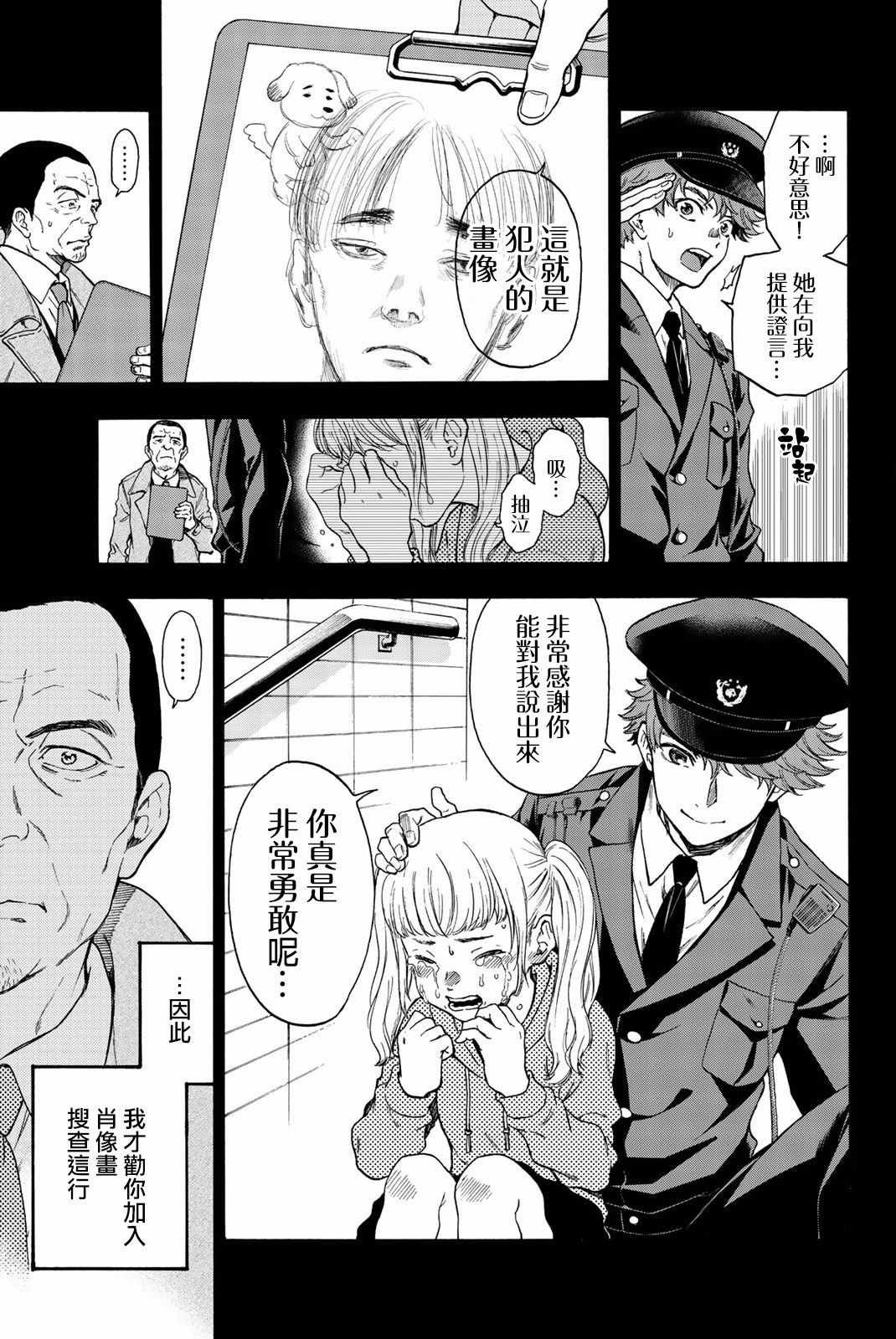 第28话