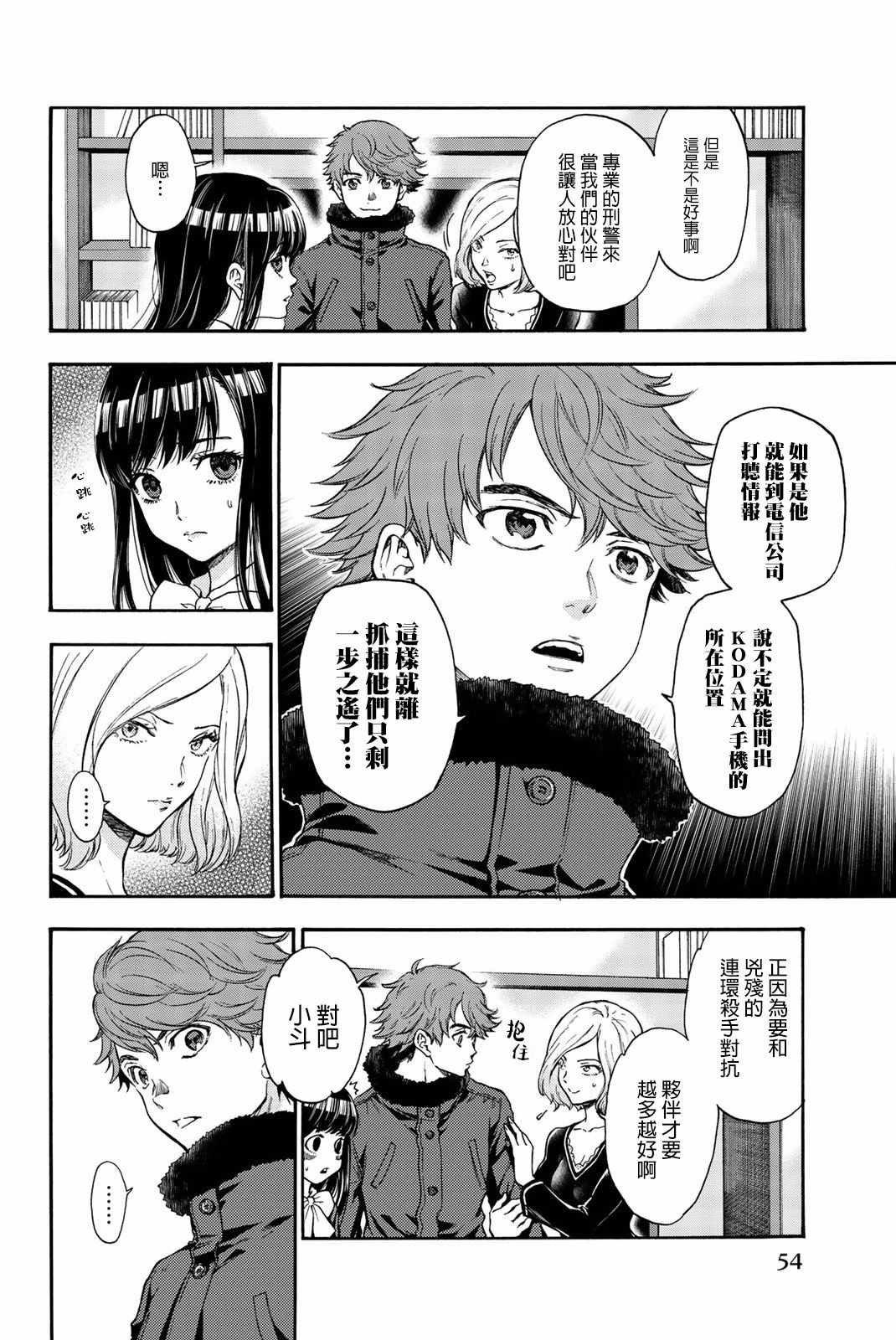 第28话