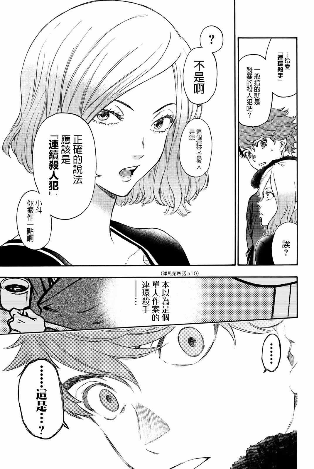 第28话