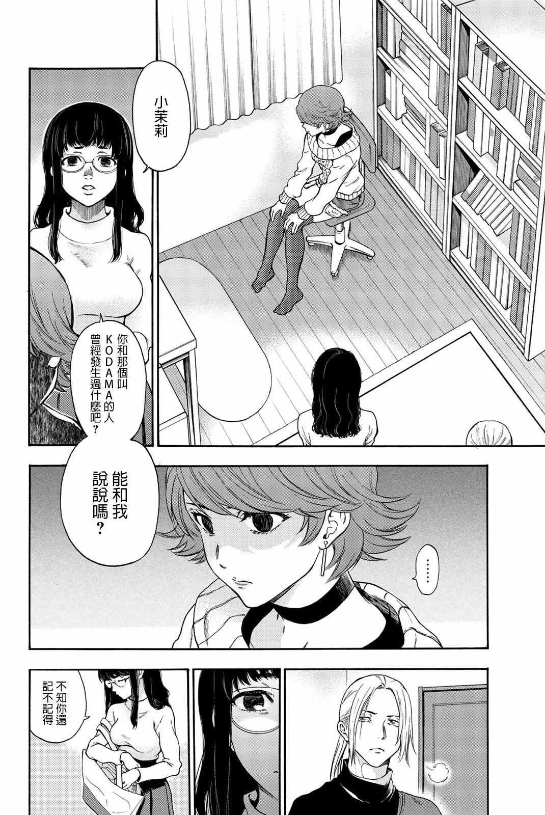 第28话