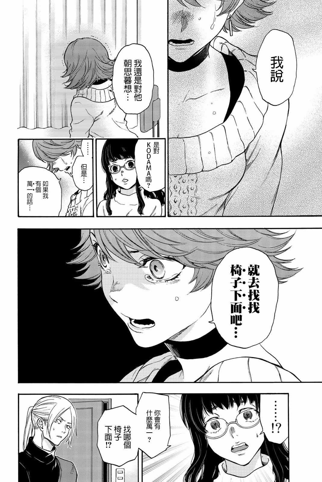 第28话
