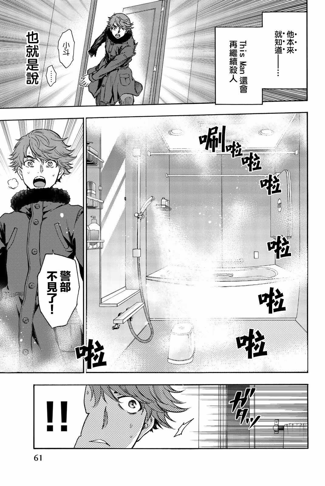 第28话
