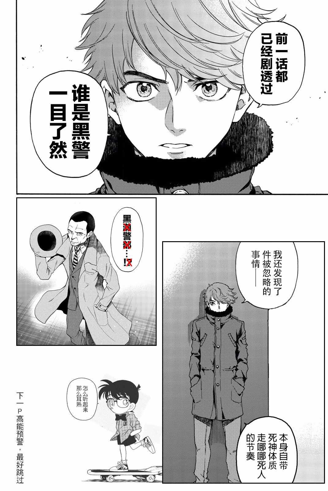 第28话