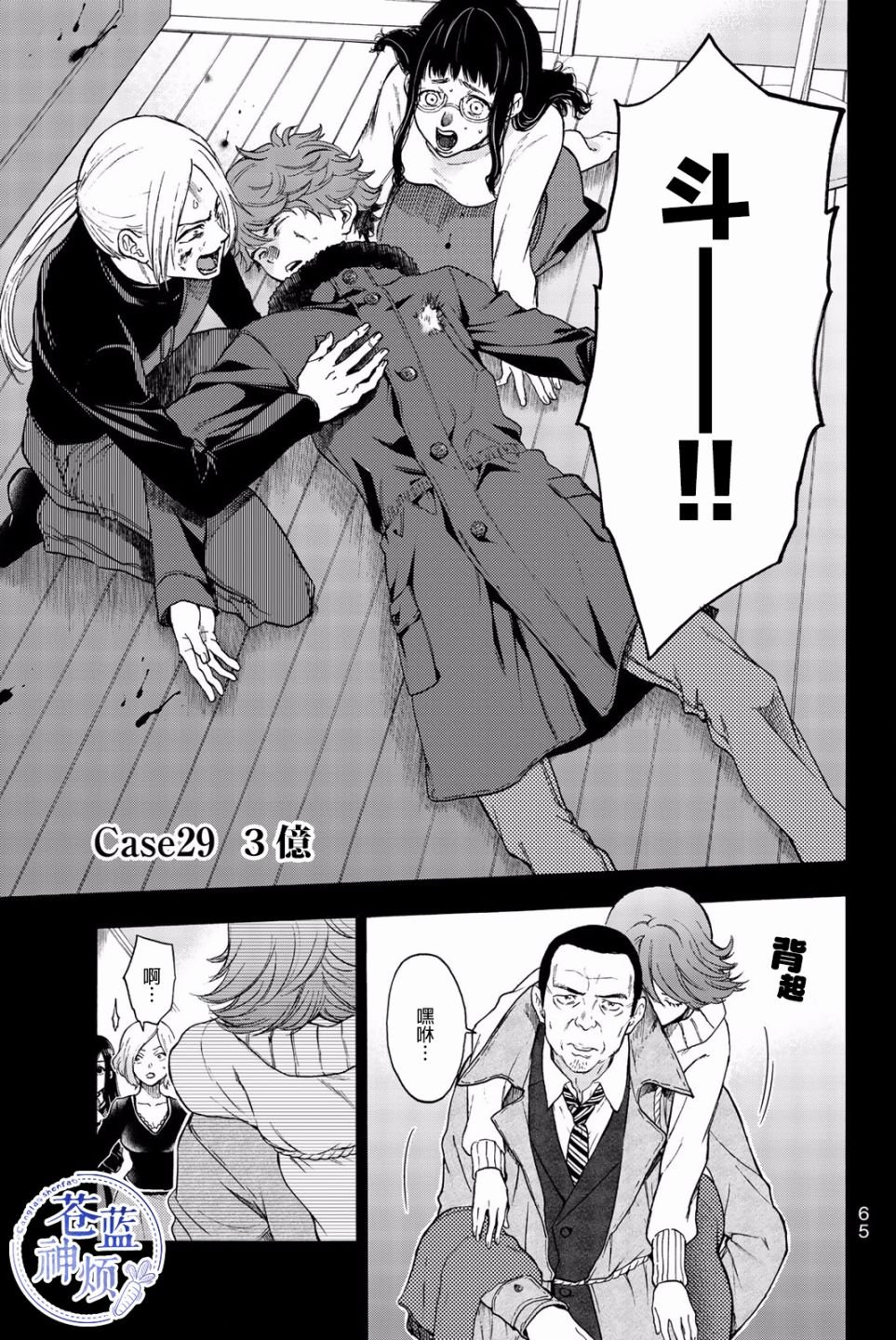 第29话