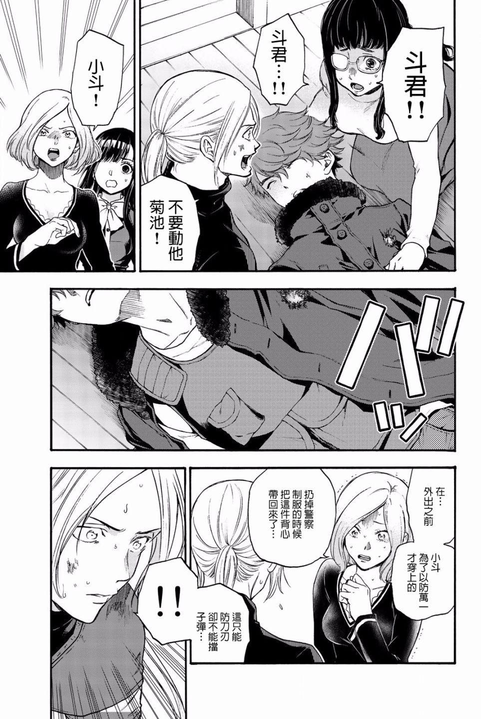 第29话