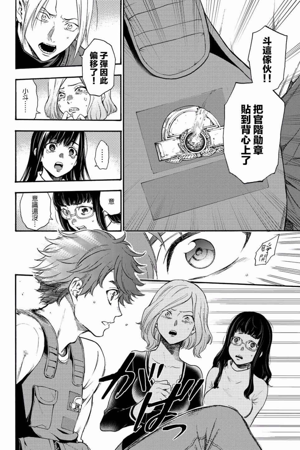 第29话
