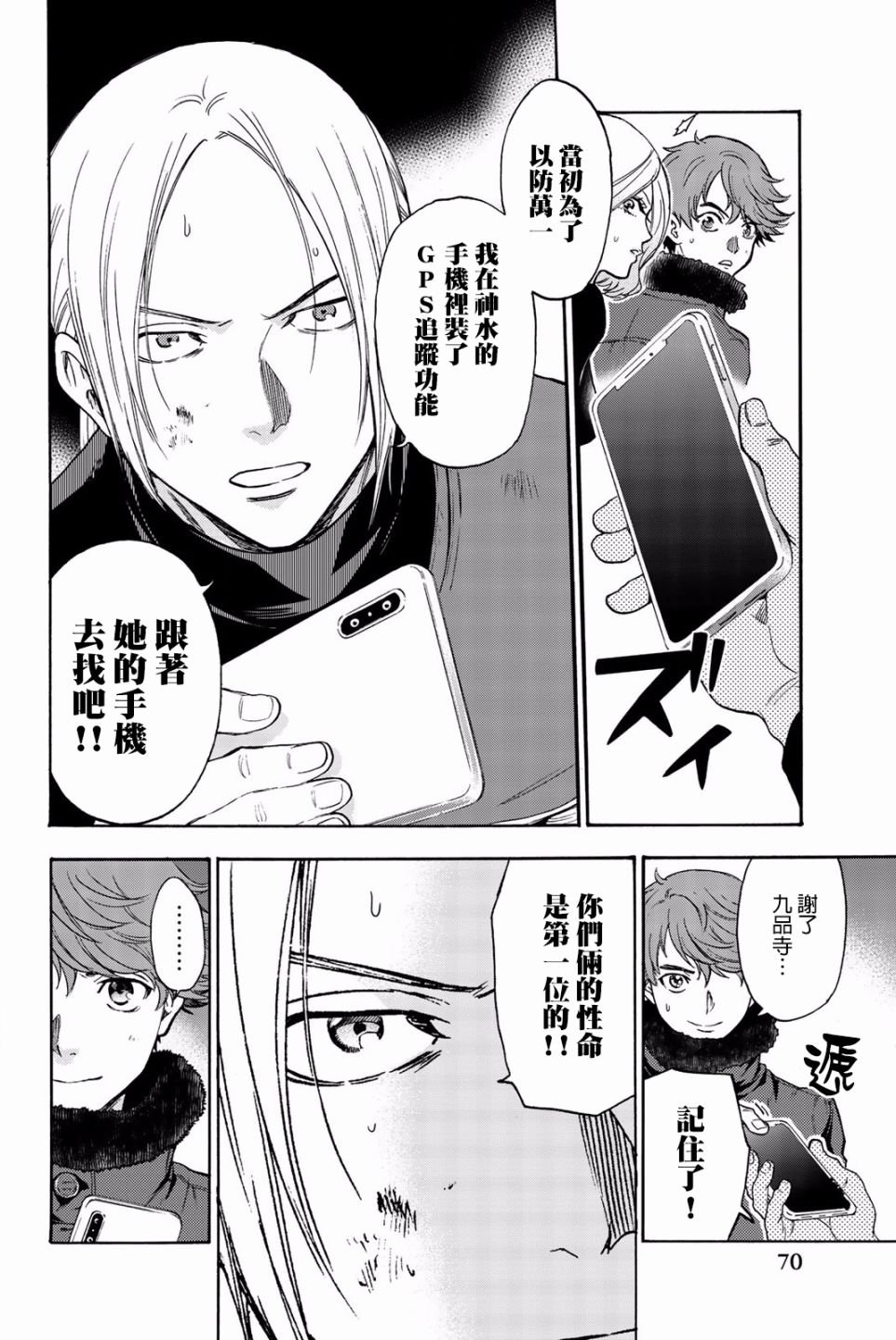 第29话