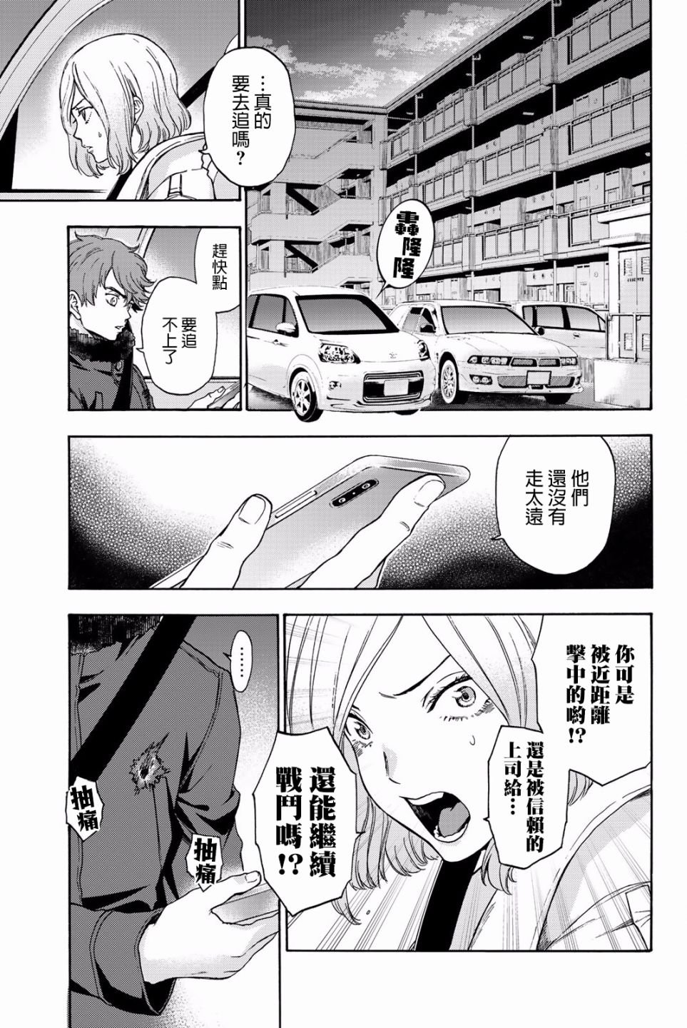 第29话