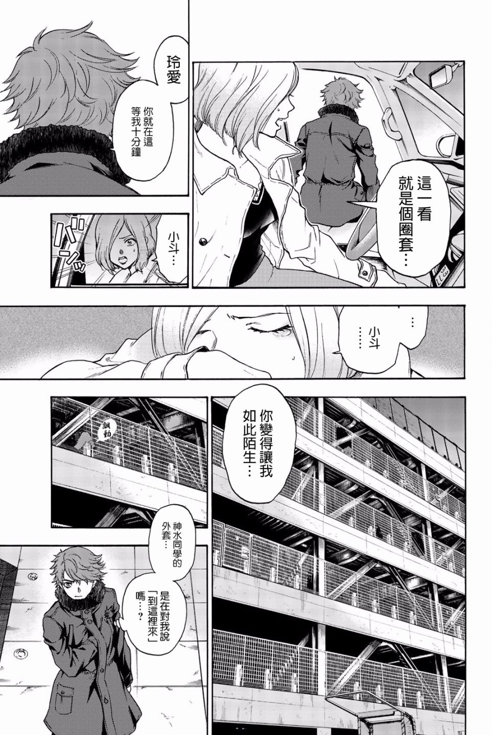 第29话