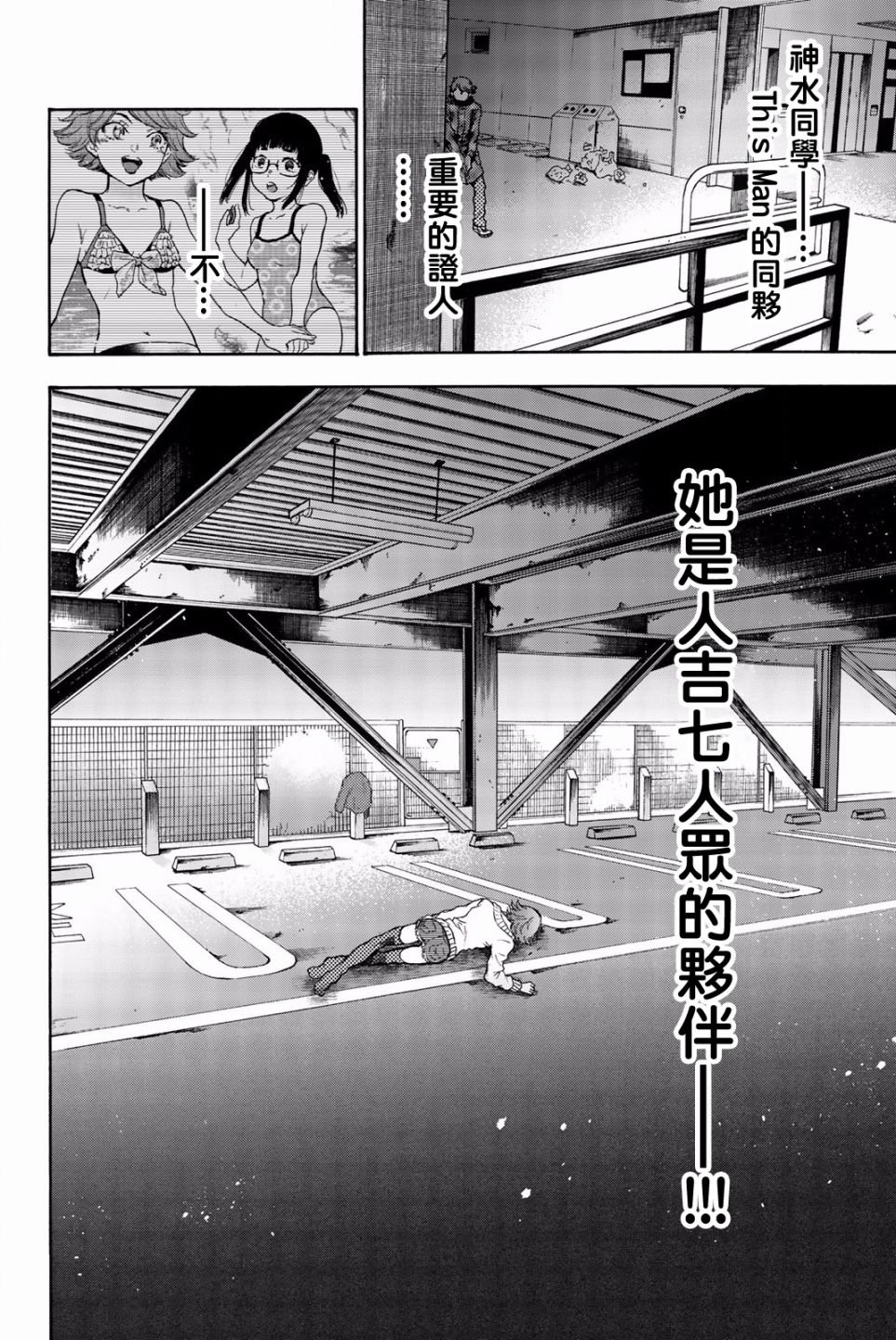 第29话