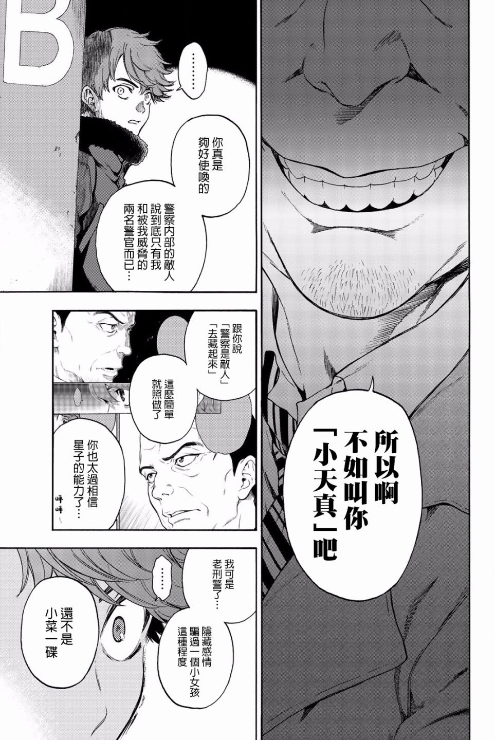 第29话