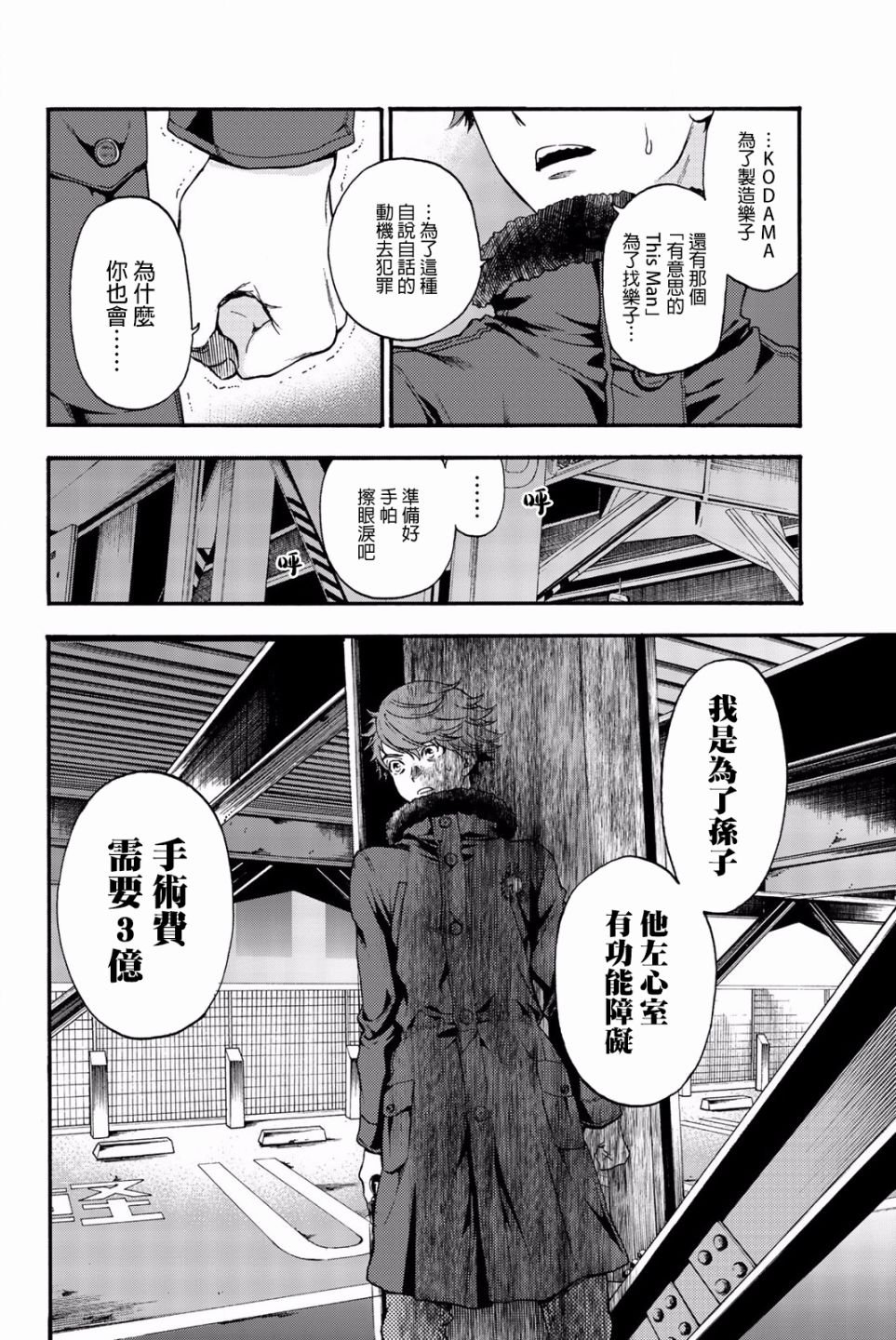 第29话