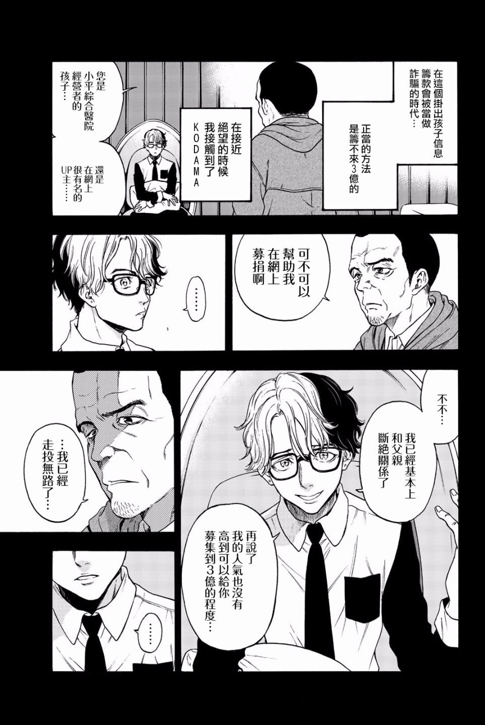 第29话
