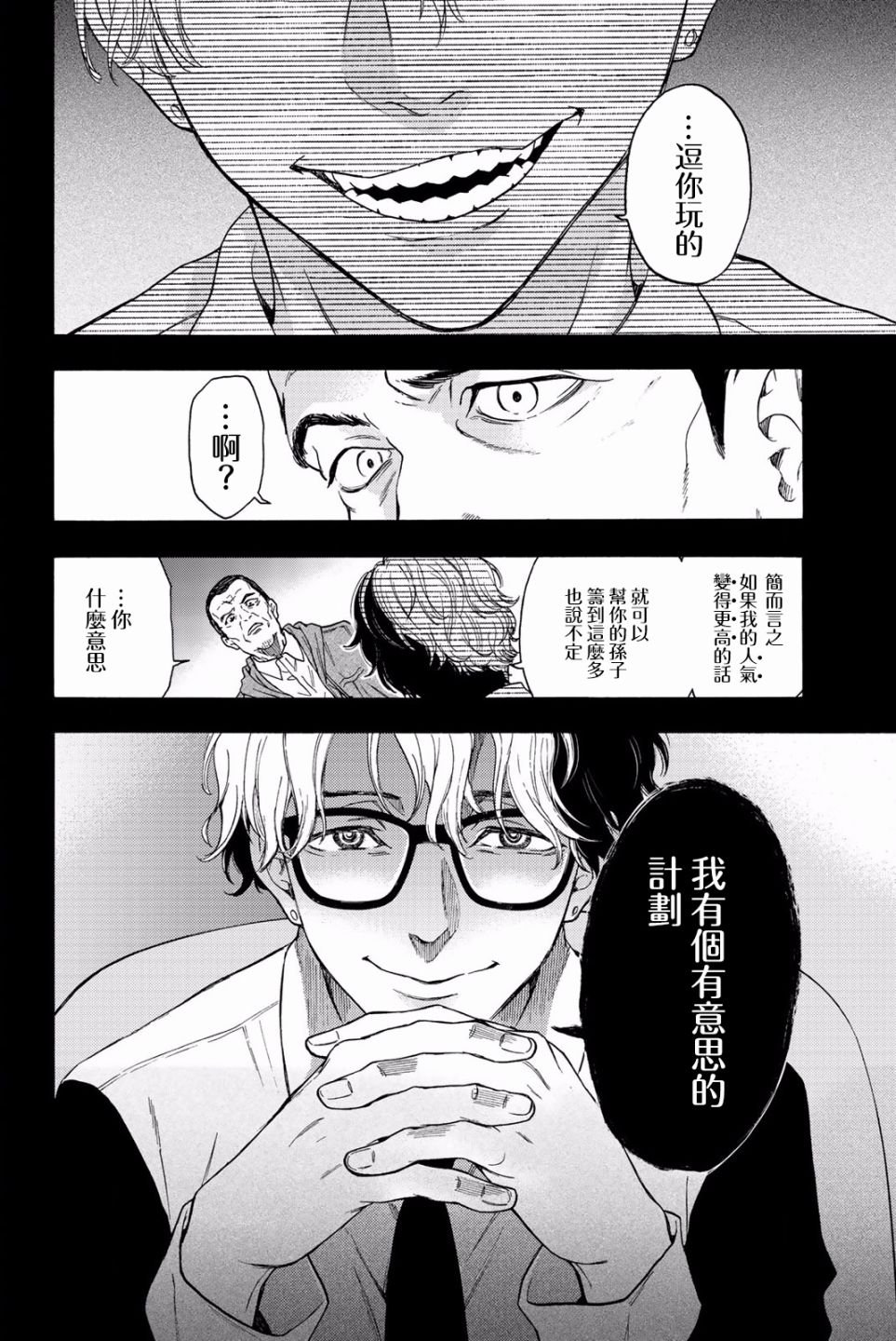 第29话